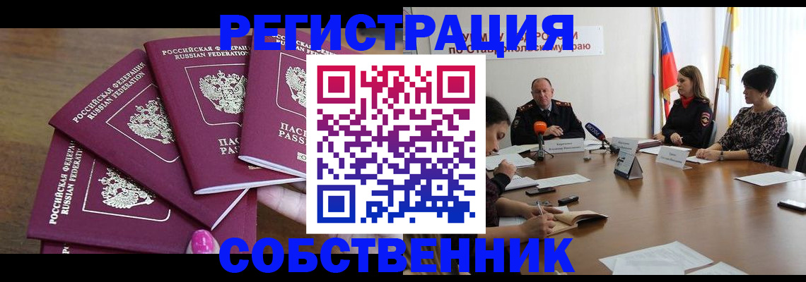 прописка ребенка в Ростовской области