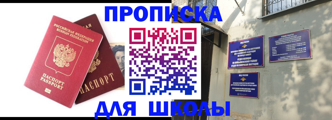 прописка регистрация в Ростовской области