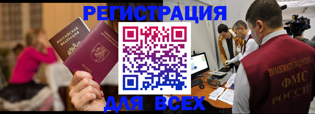 прописка законно в Ростовской области