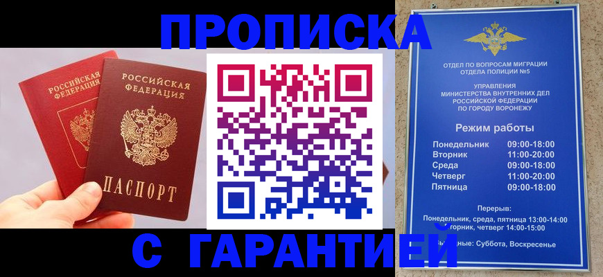 прописка паспорт в Ростовской области