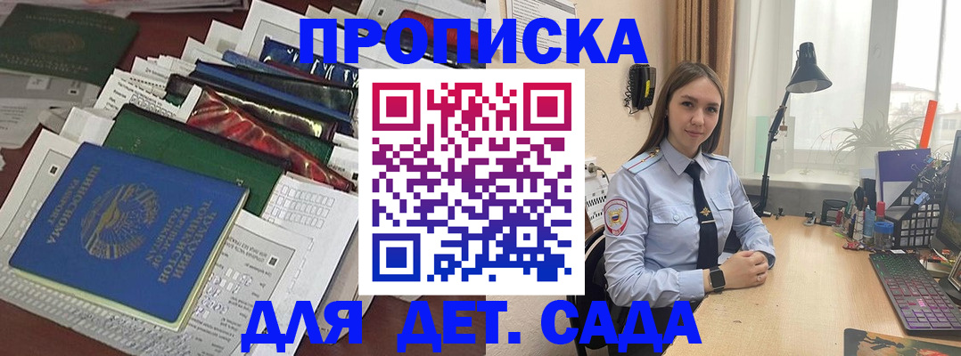 временная регистрация купить в Ростовской области