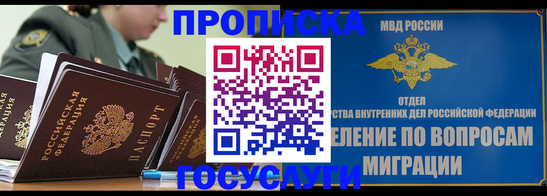 временная регистрация надежно в Ростовской области